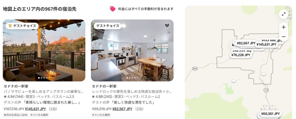 Airbnbの検索画面