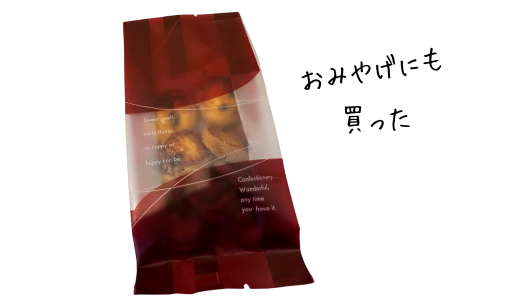 パッションフルーツと奄美の塩のクッキー